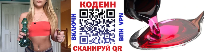 Кодеин Purple Drank  наркотики  Касимов 